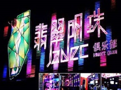 南平哪里荤的KTV男模女漂亮多-翡翠明珠KTV好玩会所体验